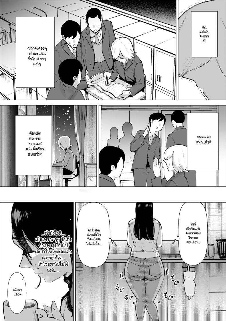 โดจิน ถ้าสอบคะแนนดีจะได้แม่มาเป็นจิ๋มกระป๋อง